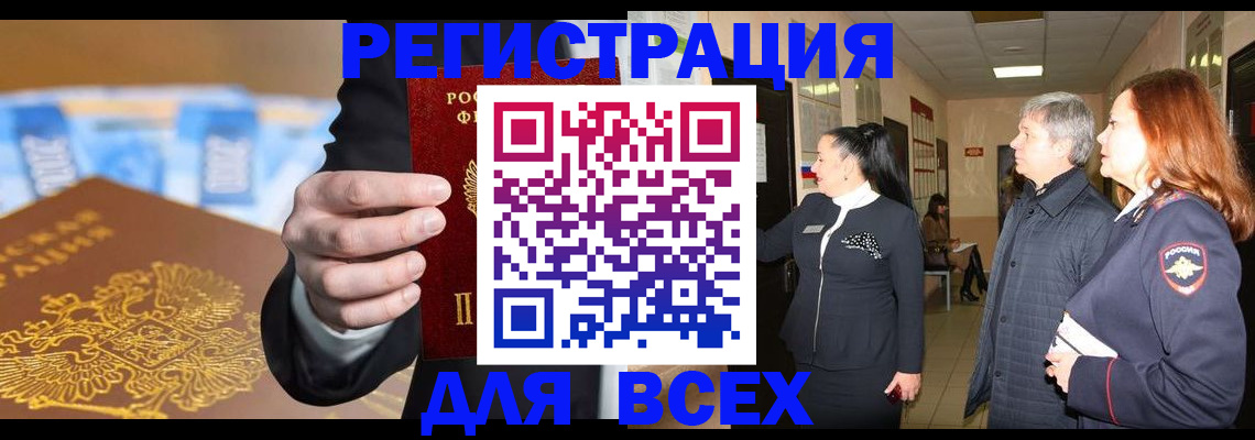 прописка для кредита в Карачеве