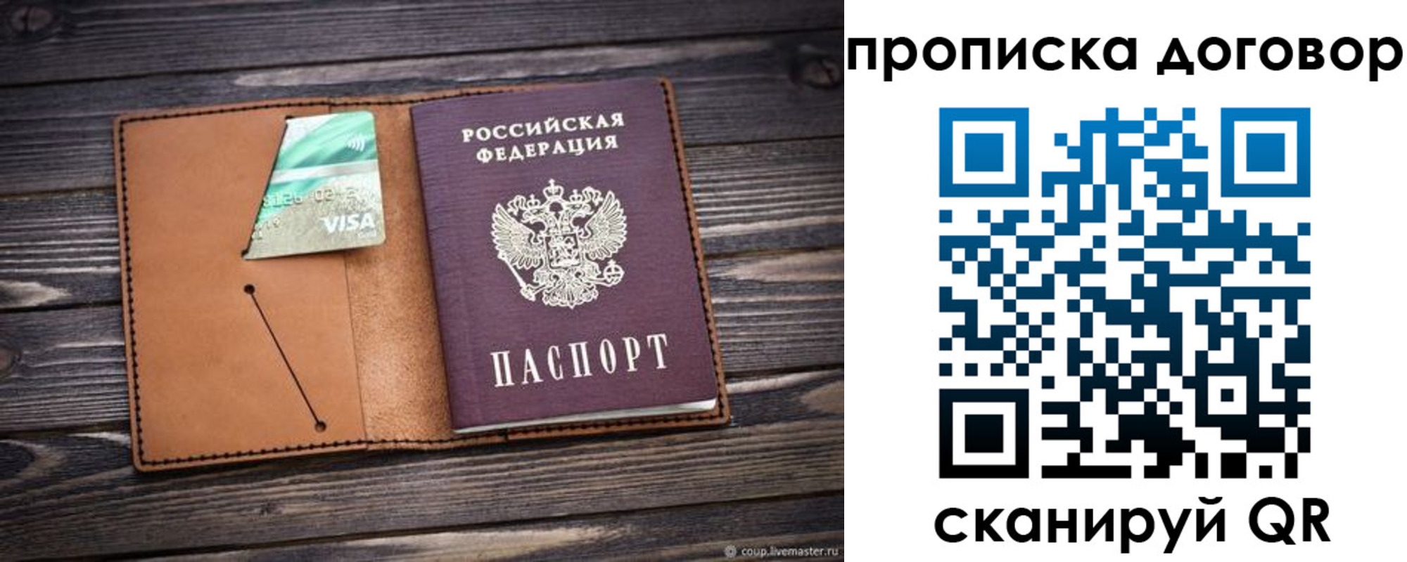 прописка для военкомата в Карачеве