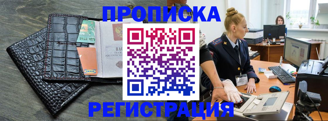 временная прописка в Карачеве