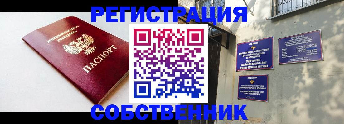 временная регистрация купить в Карачеве