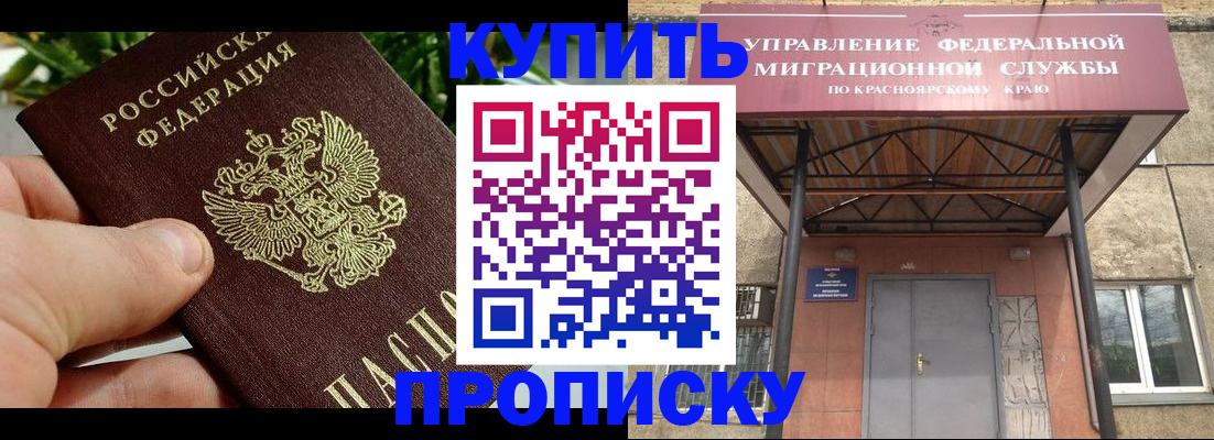 временная регистрация в Карачеве