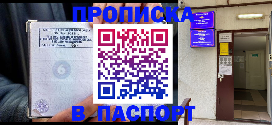 временная регистрация для школы в Карачеве