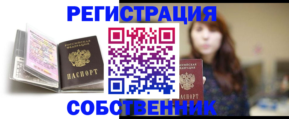 временная регистрация недорого в Карачеве