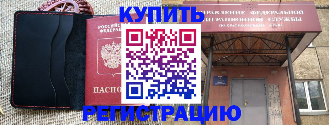 прописка гарантия в Карачеве